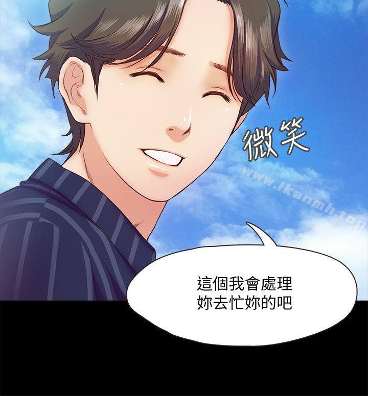 第9话-民宿老闆娘的私人请求-甜蜜假期-Crike , 伊俄（第26张）