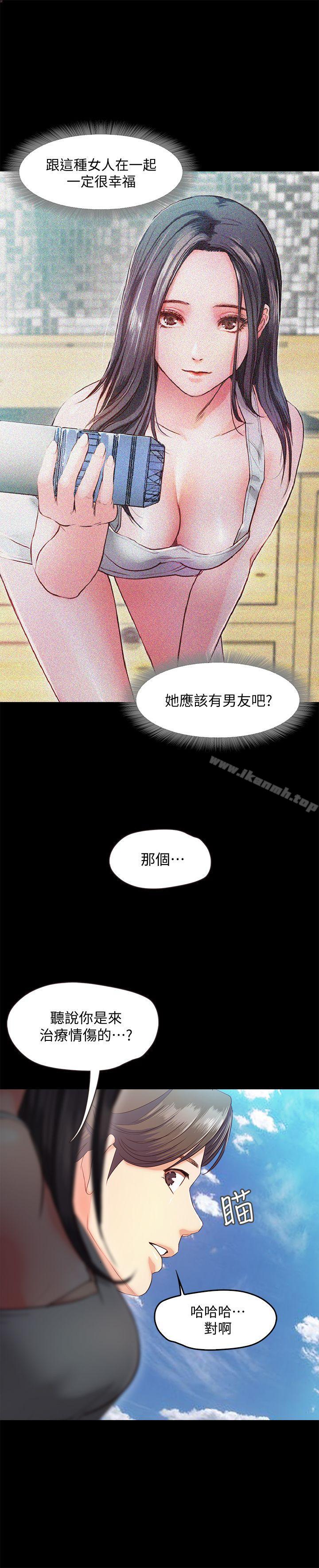 第9话-民宿老闆娘的私人请求-甜蜜假期-Crike , 伊俄（第28张）