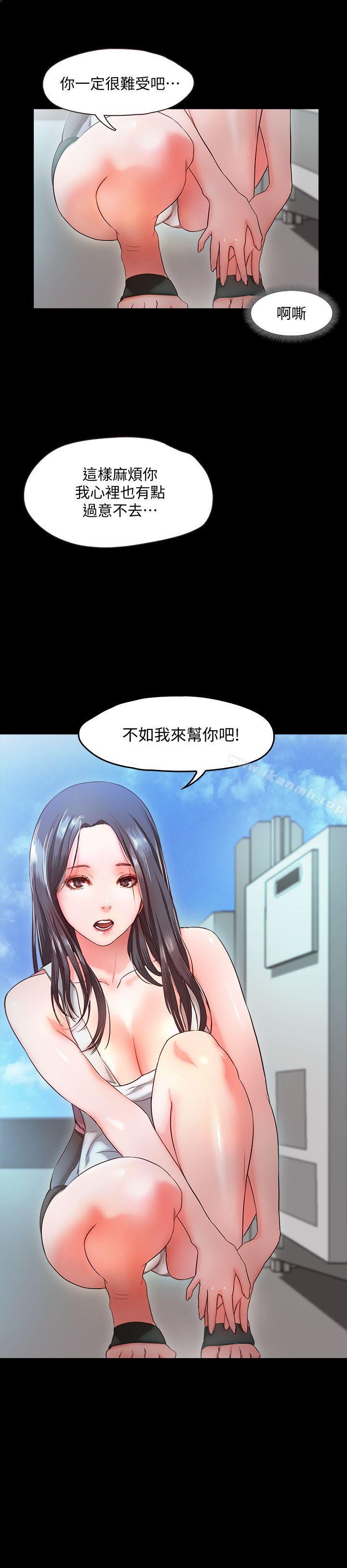 第9话-民宿老闆娘的私人请求-甜蜜假期-Crike , 伊俄（第29张）