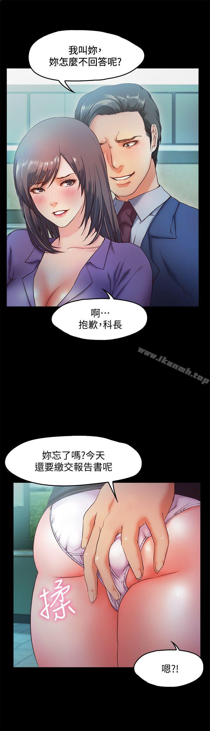 第10话-献上身体的女职员-甜蜜假期-Crike , 伊俄（第5张）