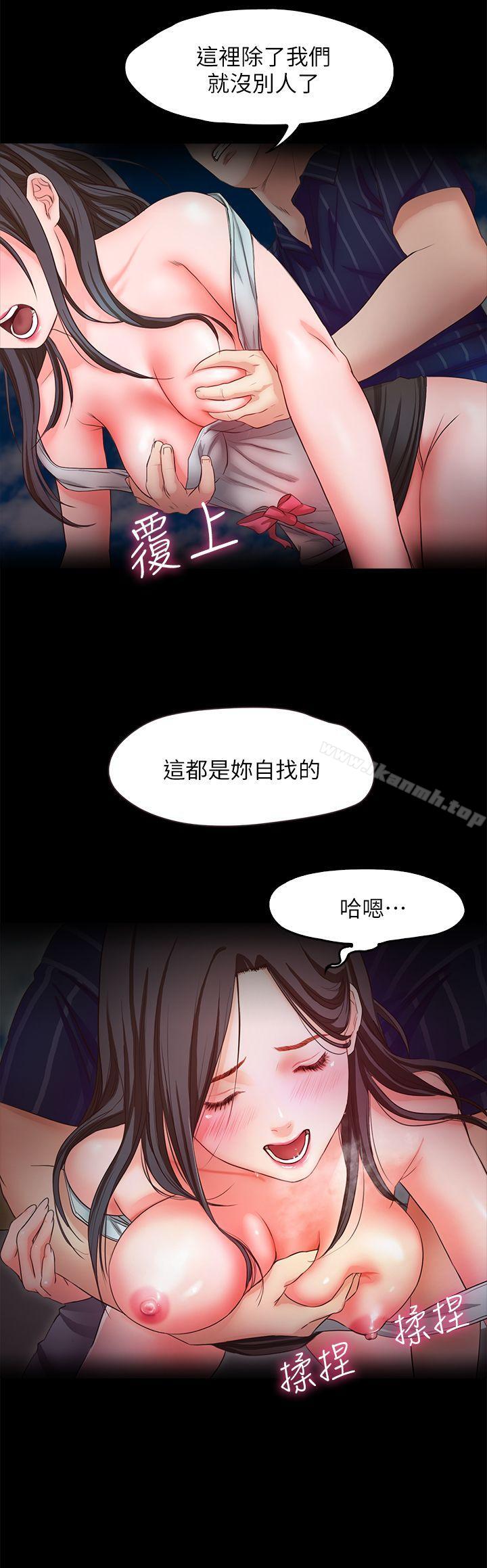 第11话-你…会对我负责吧?-甜蜜假期-Crike , 伊俄（第6张）