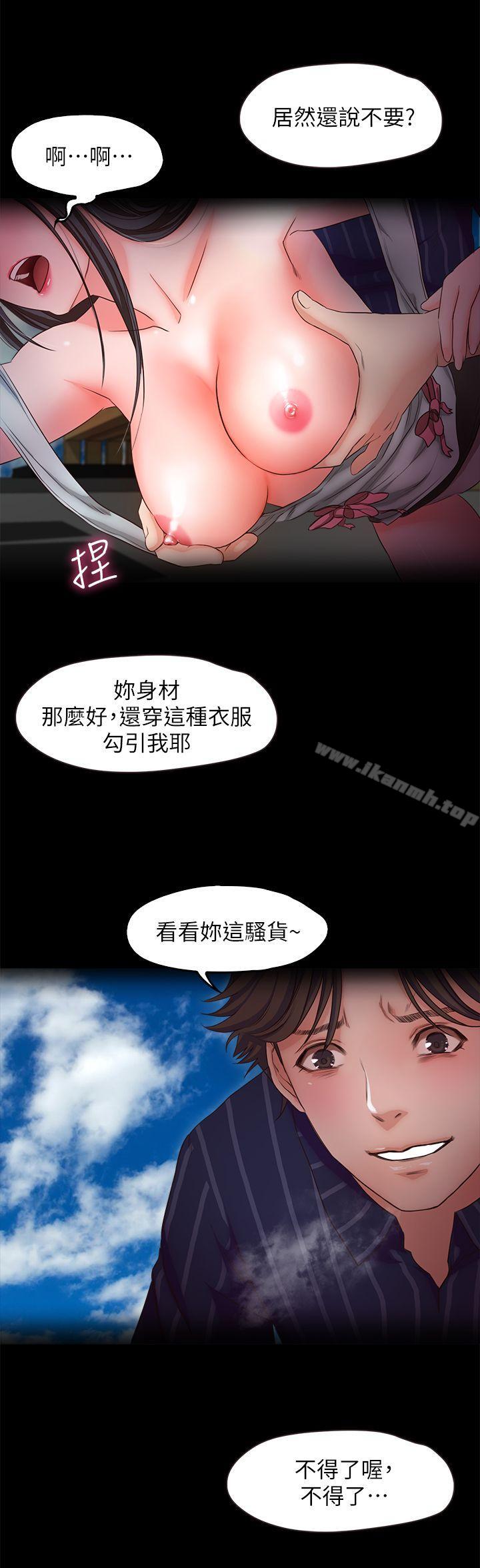 第11话-你…会对我负责吧?-甜蜜假期-Crike , 伊俄（第7张）