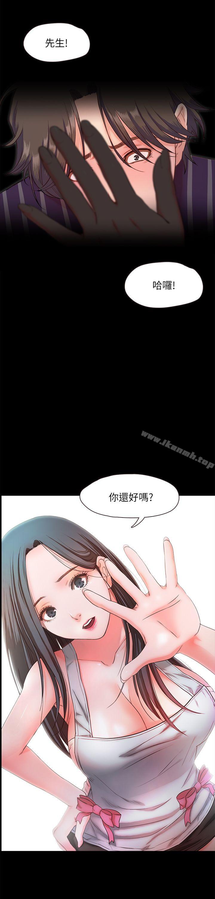 第11话-你…会对我负责吧?-甜蜜假期-Crike , 伊俄（第9张）