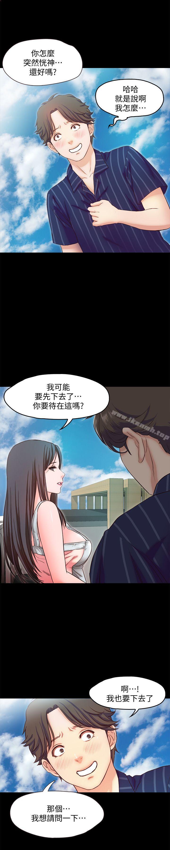 第11话-你…会对我负责吧?-甜蜜假期-Crike , 伊俄（第11张）