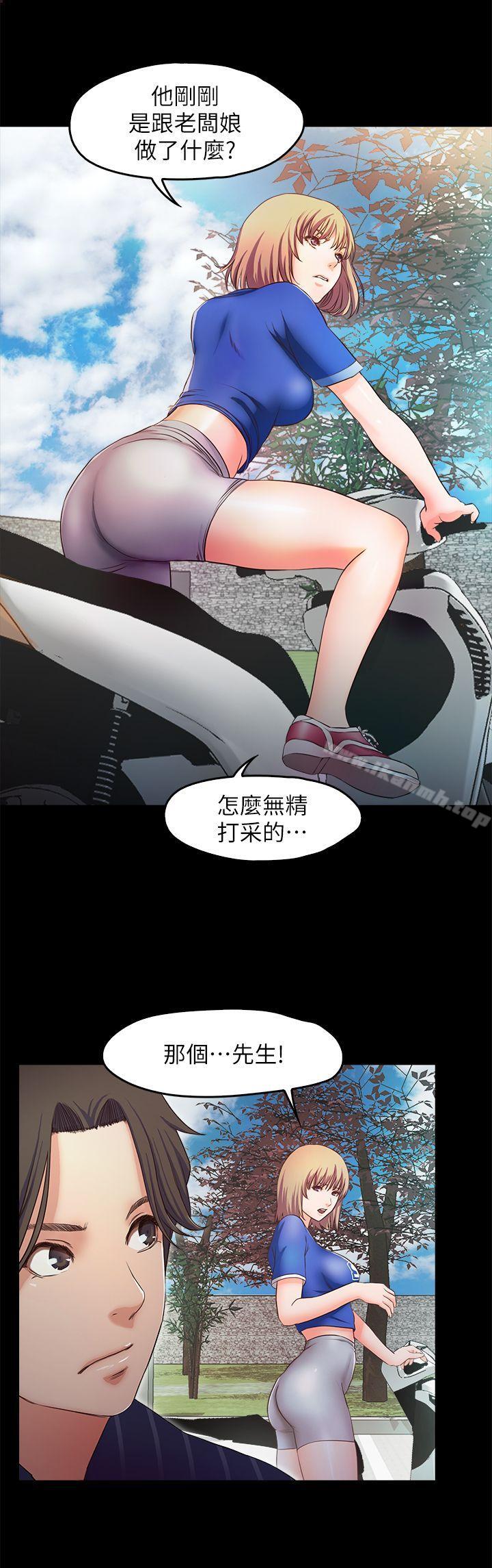 第11话-你…会对我负责吧?-甜蜜假期-Crike , 伊俄（第14张）