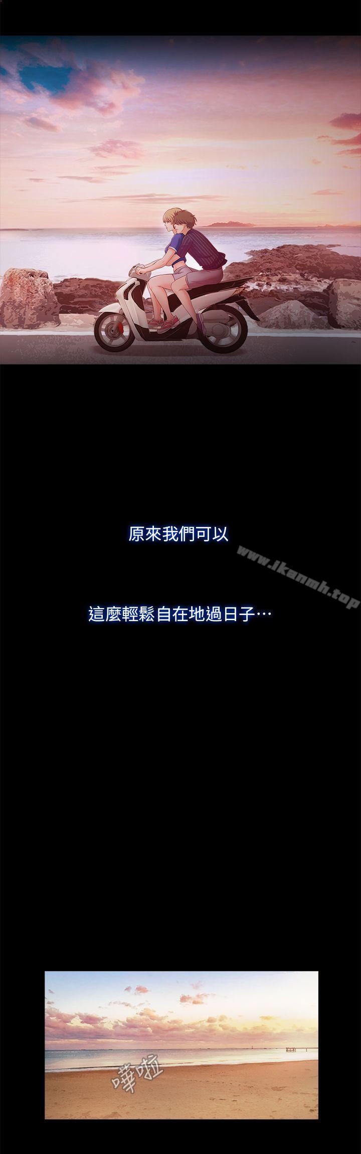 第11话-你&hellip;会对我负责吧?-甜蜜假期-Crike , 伊俄（第24张）