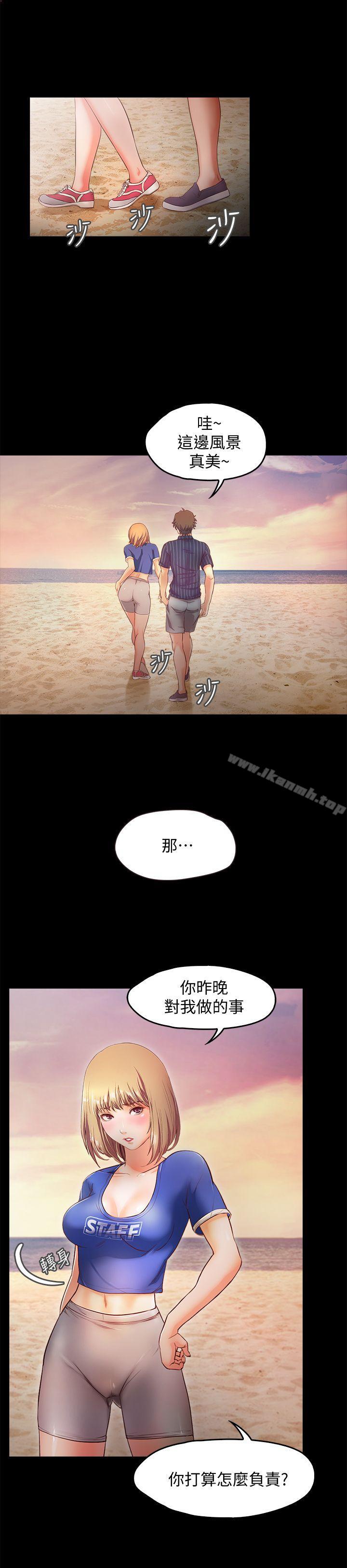 第11话-你&hellip;会对我负责吧?-甜蜜假期-Crike , 伊俄（第25张）