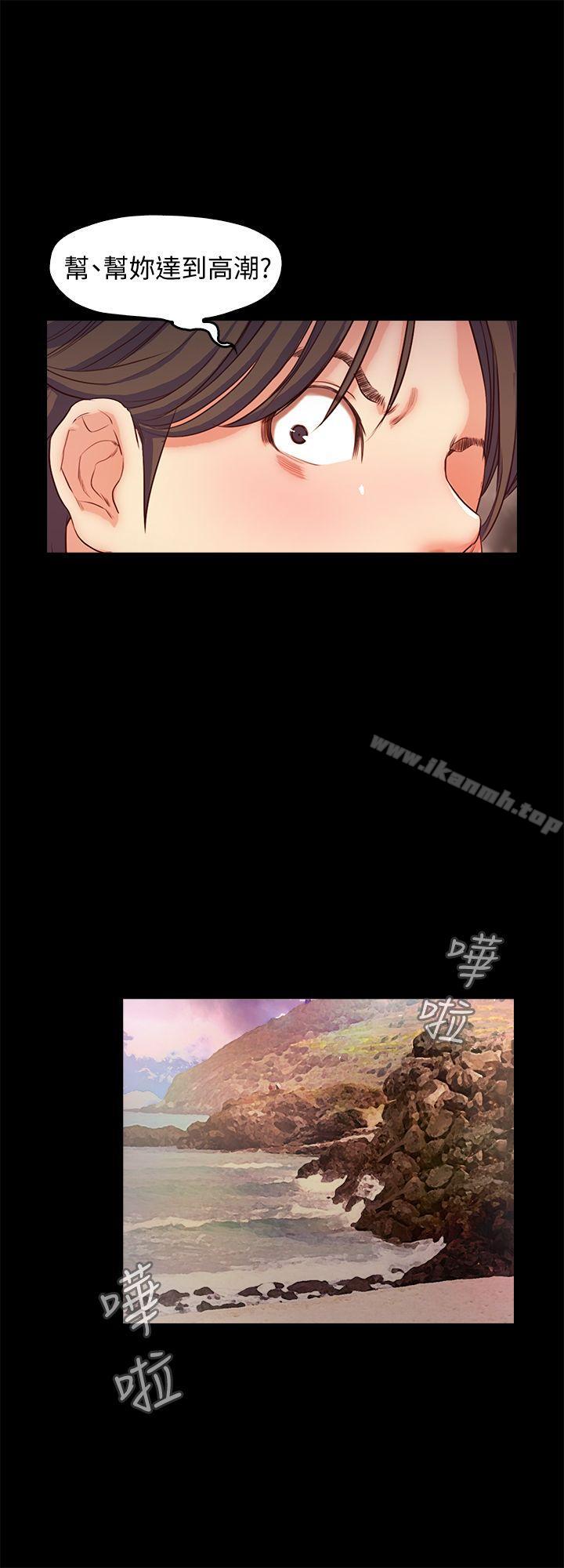 第12话-海边初体验-甜蜜假期-Crike , 伊俄（第13张）