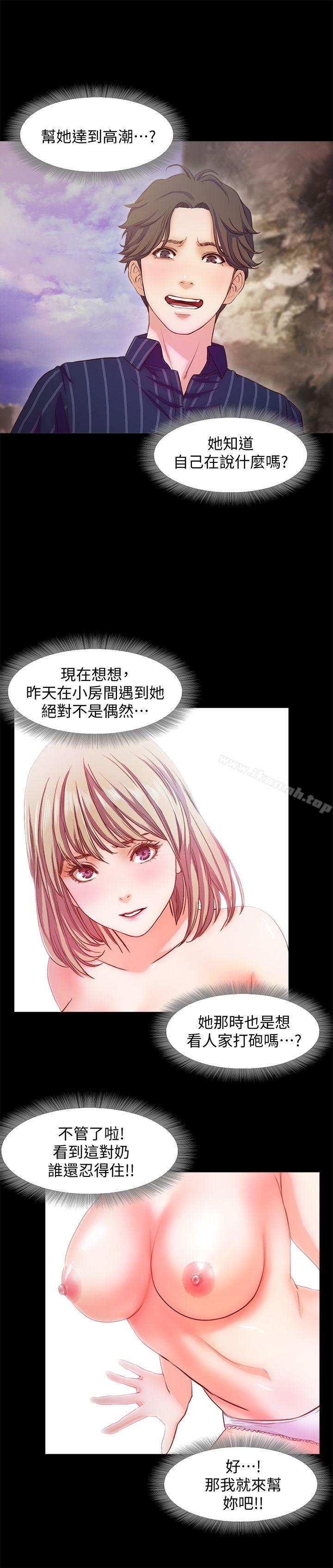 第12话-海边初体验-甜蜜假期-Crike , 伊俄（第14张）