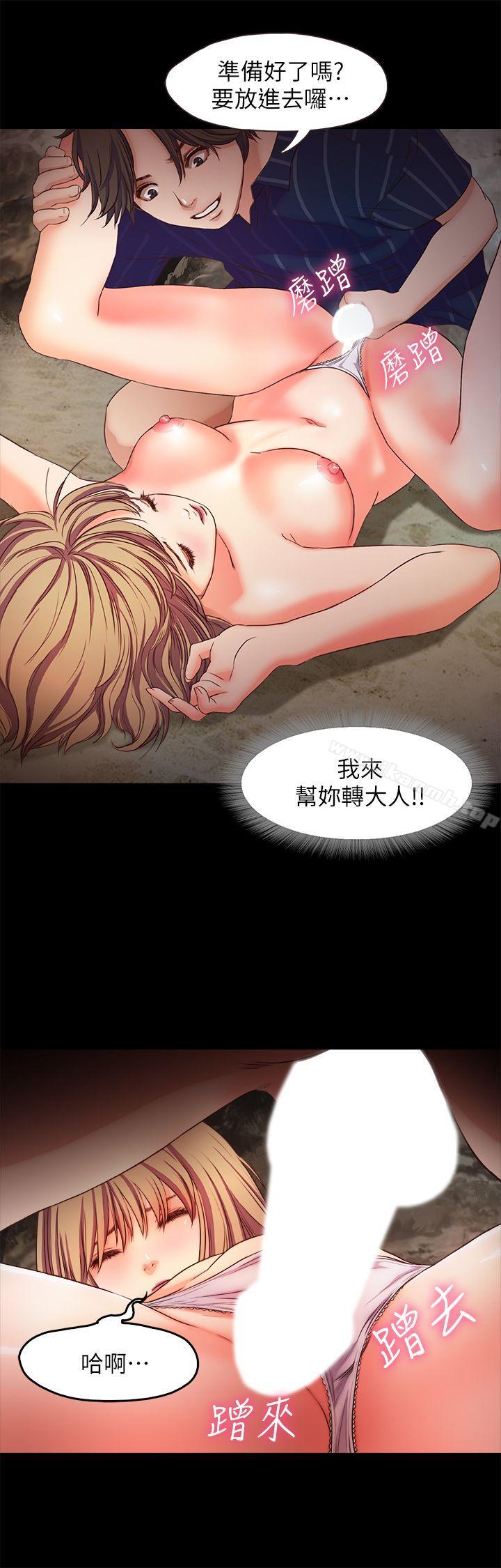 第12话-海边初体验-甜蜜假期-Crike , 伊俄（第19张）