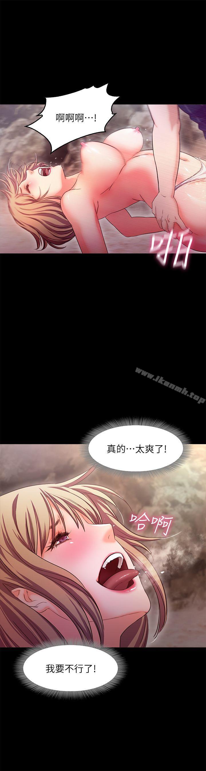 第13话-你想干嘛都可以-甜蜜假期-Crike , 伊俄（第4张）