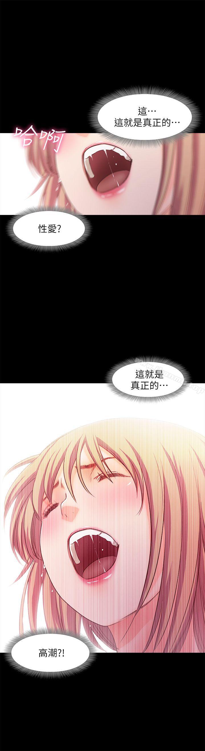 第13话-你想干嘛都可以-甜蜜假期-Crike , 伊俄（第8张）