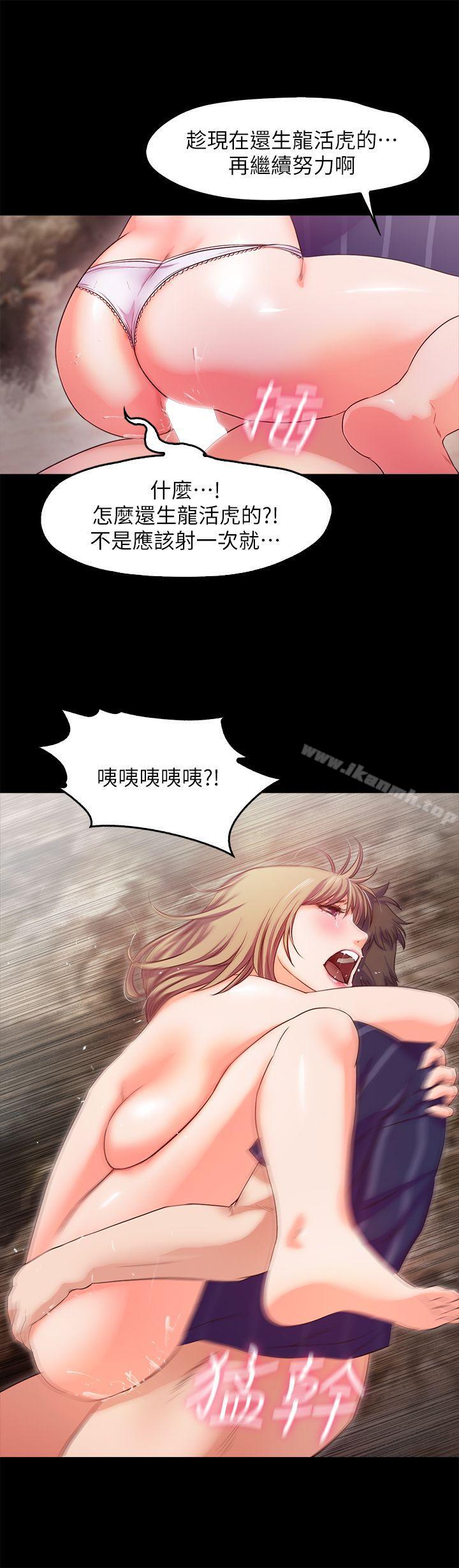 第13话-你想干嘛都可以-甜蜜假期-Crike , 伊俄（第10张）