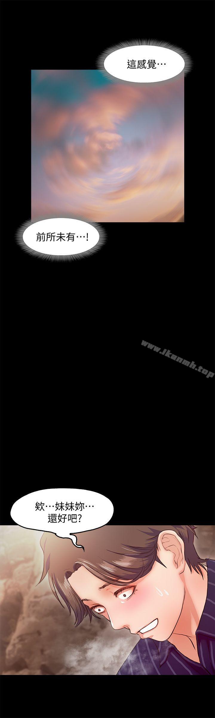 第13话-你想干嘛都可以-甜蜜假期-Crike , 伊俄（第14张）