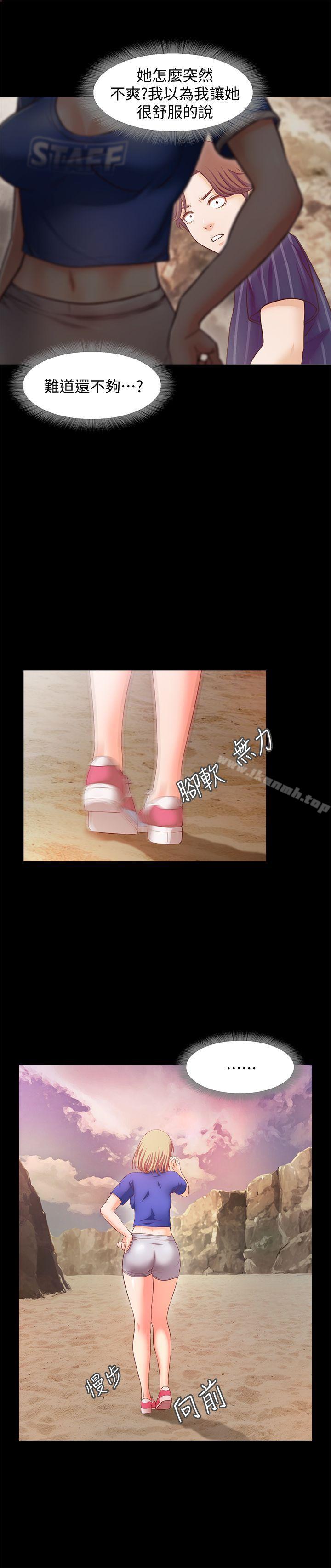 第13话-你想干嘛都可以-甜蜜假期-Crike , 伊俄（第18张）