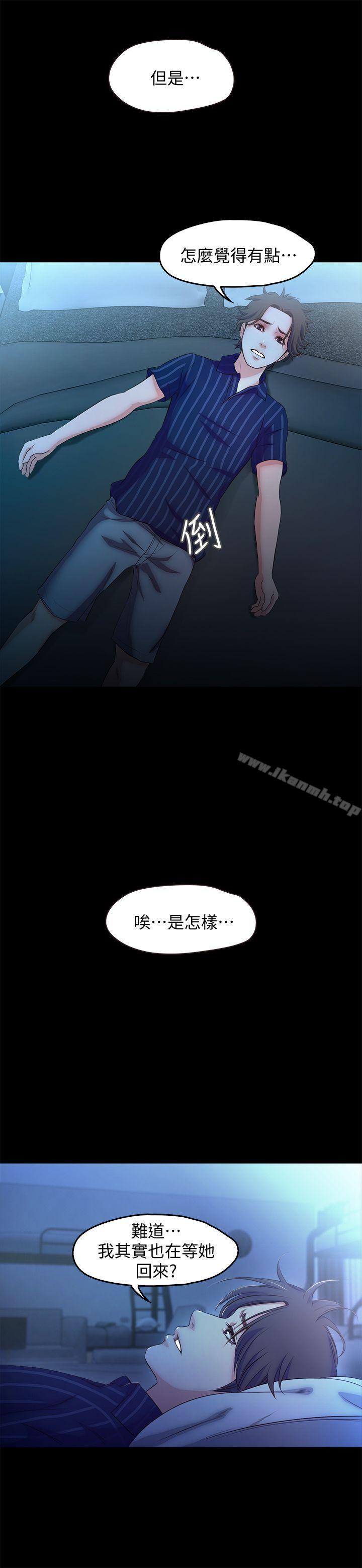 第14话-老闆娘的诱惑-甜蜜假期-Crike , 伊俄（第7张）