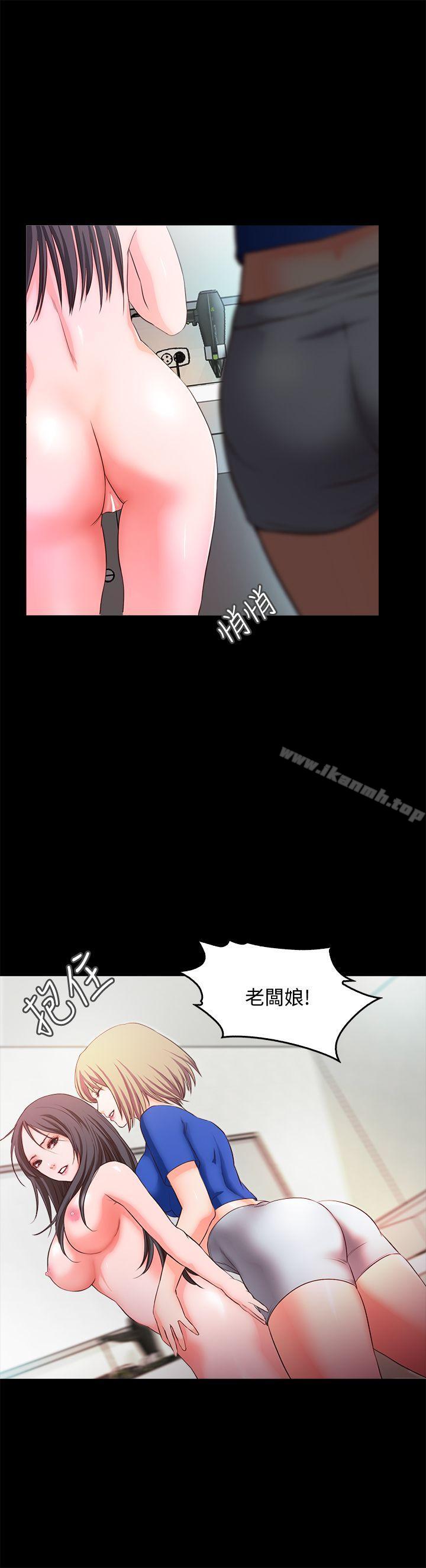 第14话-老闆娘的诱惑-甜蜜假期-Crike , 伊俄（第13张）