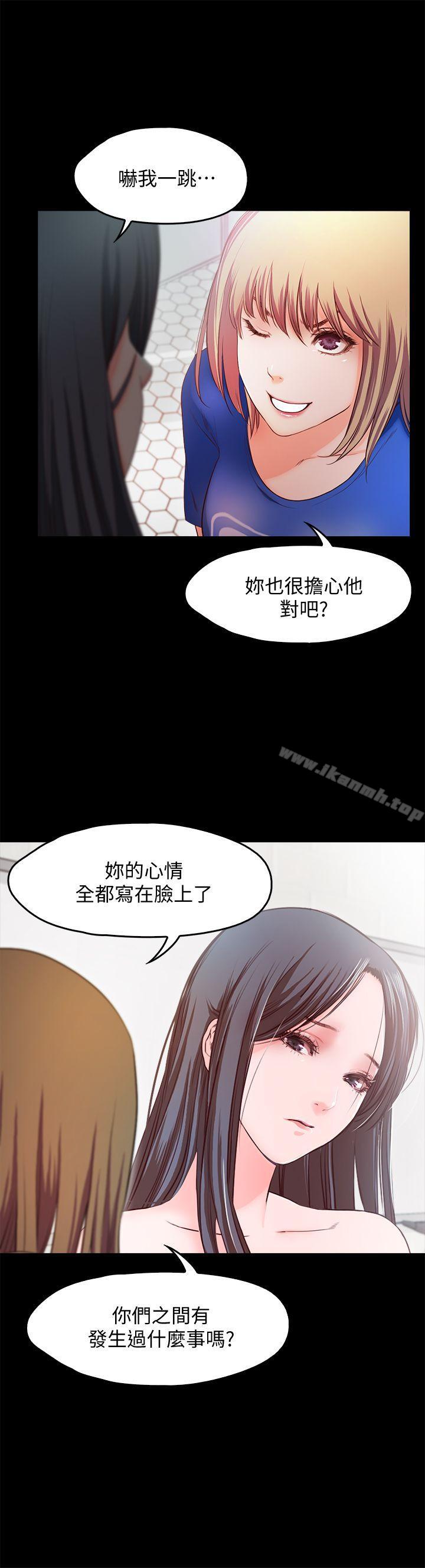 第14话-老闆娘的诱惑-甜蜜假期-Crike , 伊俄（第14张）