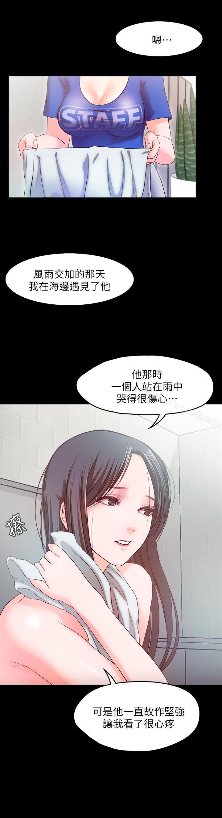 第14话-老闆娘的诱惑-甜蜜假期-Crike , 伊俄（第15张）