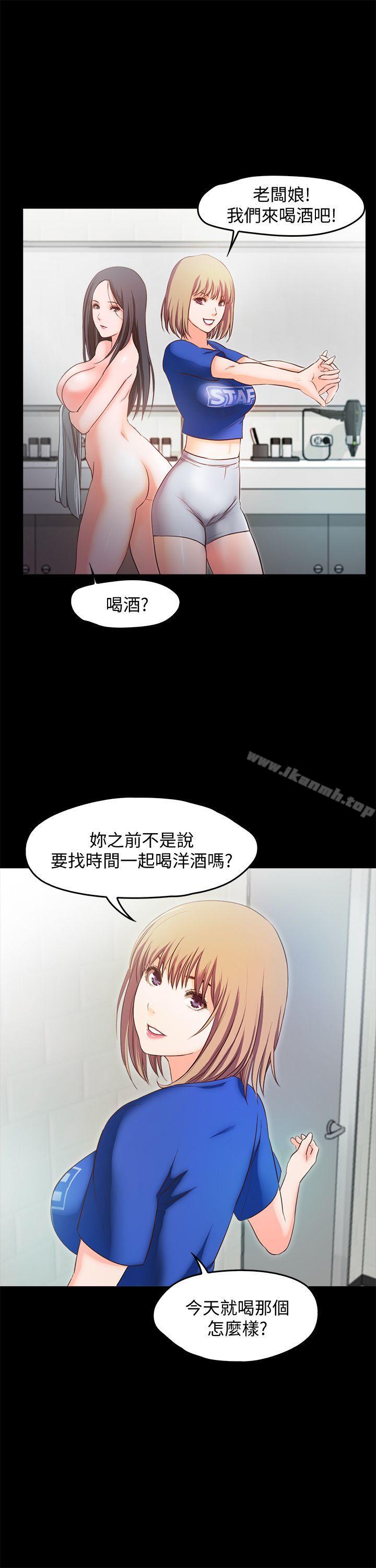 第14话-老闆娘的诱惑-甜蜜假期-Crike , 伊俄（第16张）