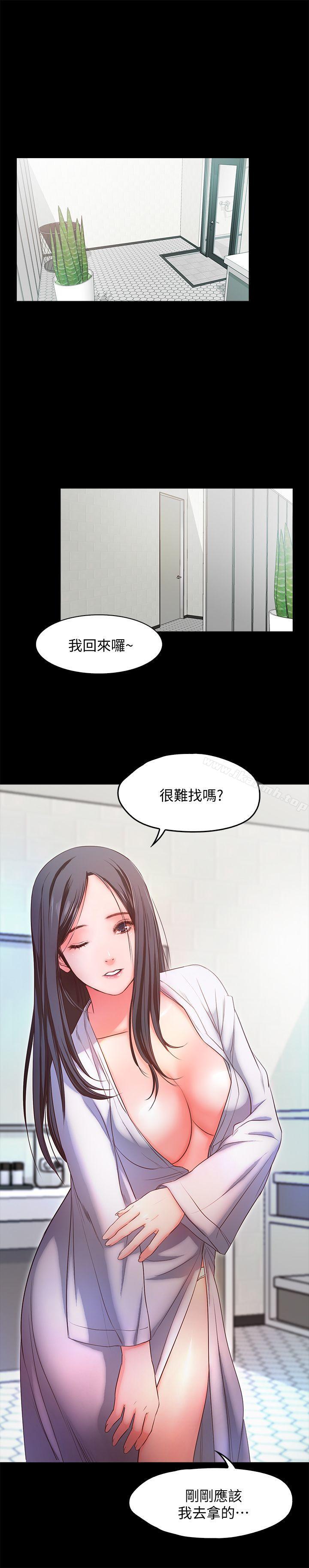 第14话-老闆娘的诱惑-甜蜜假期-Crike , 伊俄（第17张）