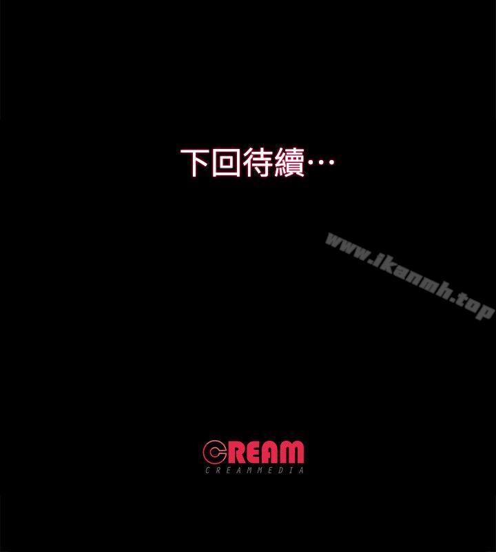 第14话-老闆娘的诱惑-甜蜜假期-Crike , 伊俄（第20张）