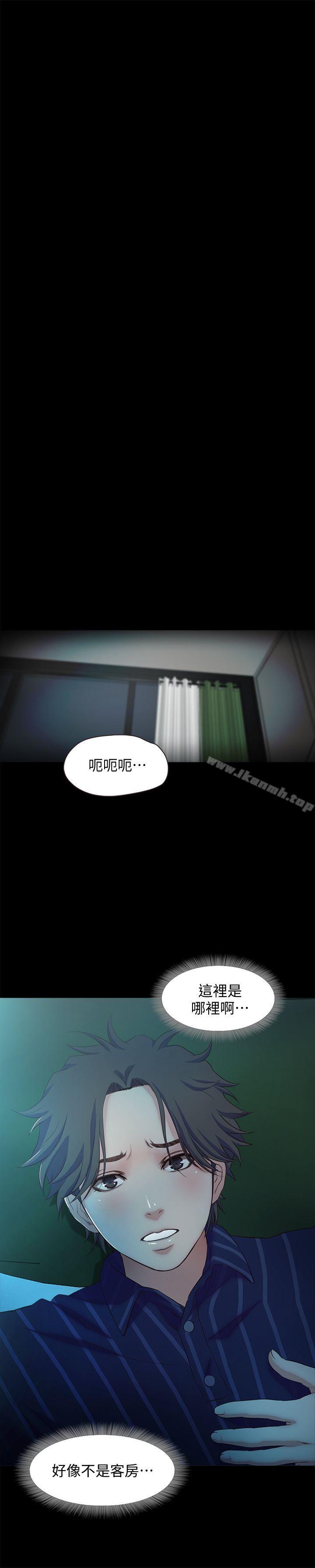 第15话-忍不住的慾望-甜蜜假期-Crike , 伊俄（第15张）