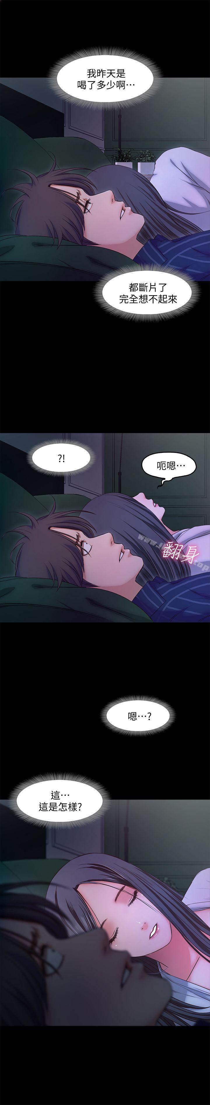 第15话-忍不住的慾望-甜蜜假期-Crike , 伊俄（第16张）