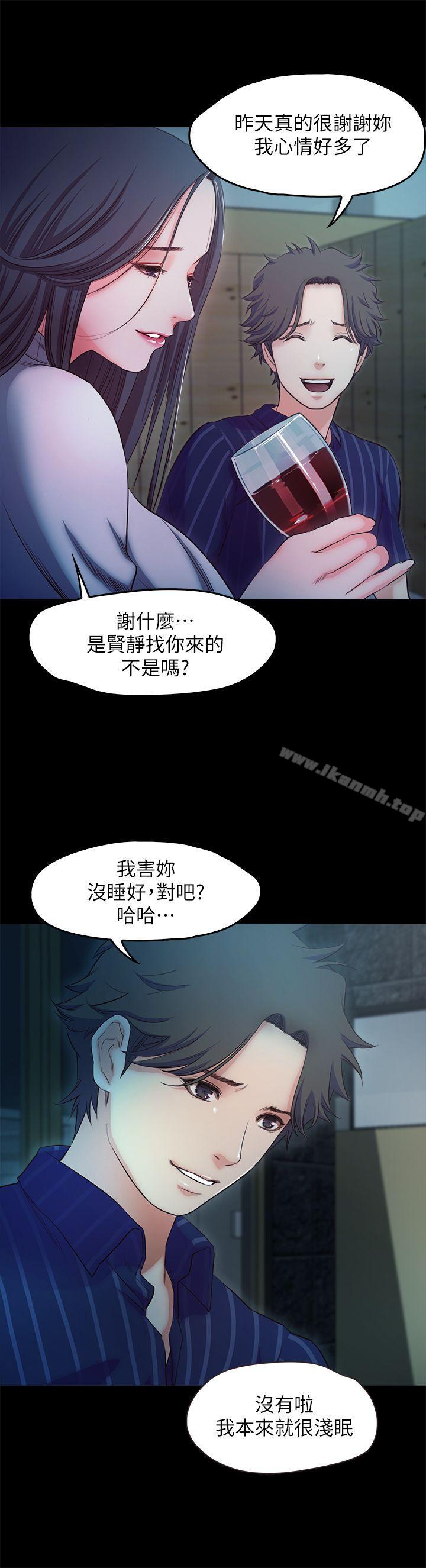 第16话-遗留在身上的过去-甜蜜假期-Crike , 伊俄（第6张）