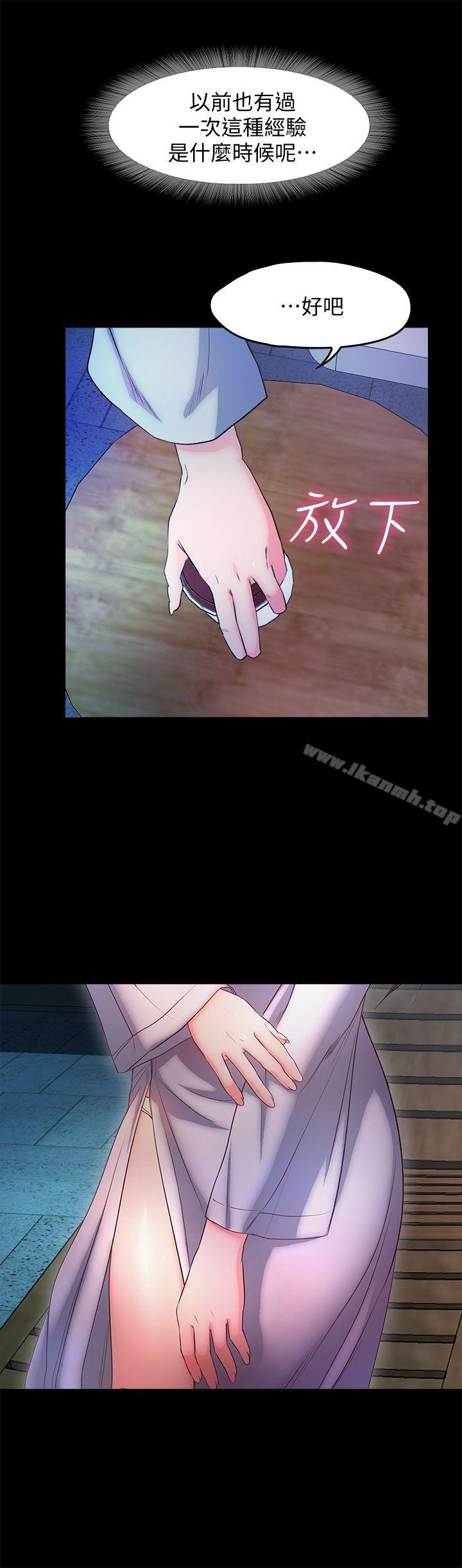 第16话-遗留在身上的过去-甜蜜假期-Crike , 伊俄（第13张）