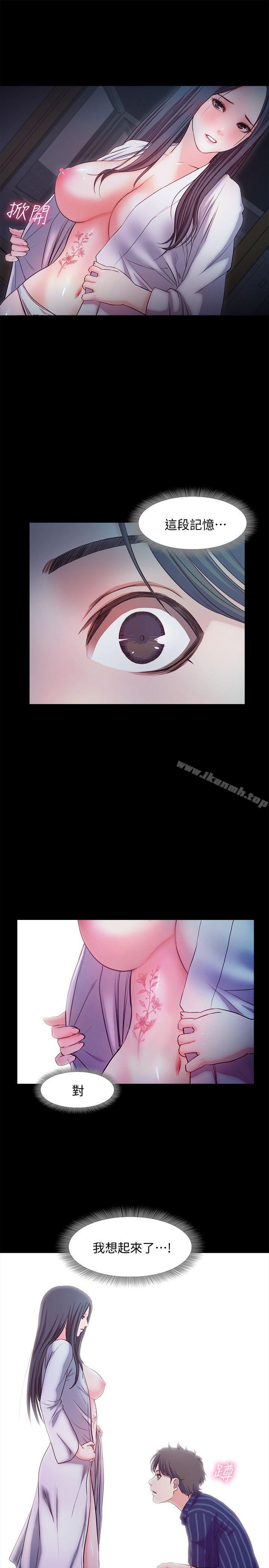 第16话-遗留在身上的过去-甜蜜假期-Crike , 伊俄（第14张）