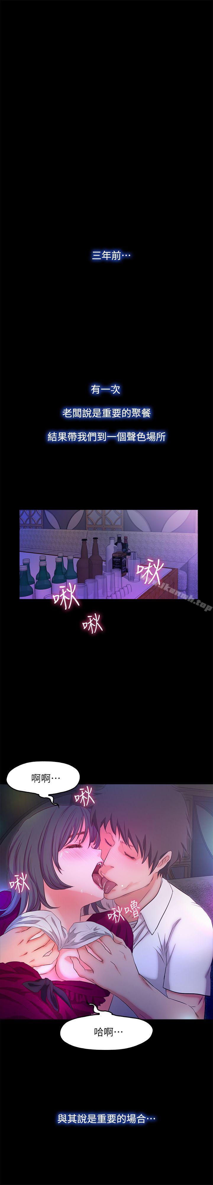 第16话-遗留在身上的过去-甜蜜假期-Crike , 伊俄（第17张）