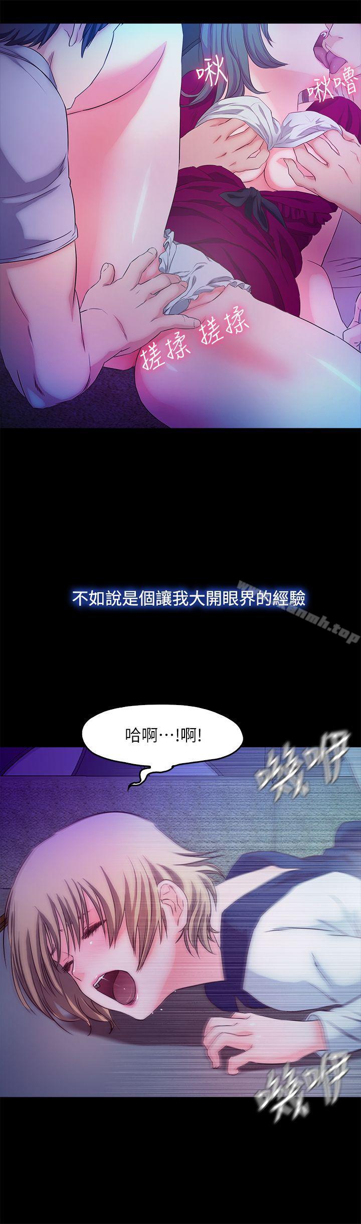 第16话-遗留在身上的过去-甜蜜假期-Crike , 伊俄（第18张）