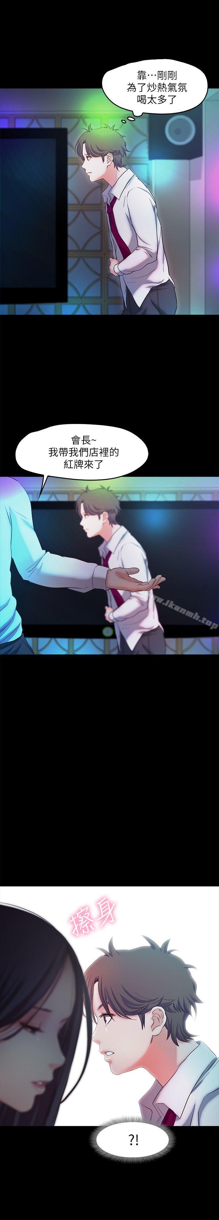 第16话-遗留在身上的过去-甜蜜假期-Crike , 伊俄（第21张）