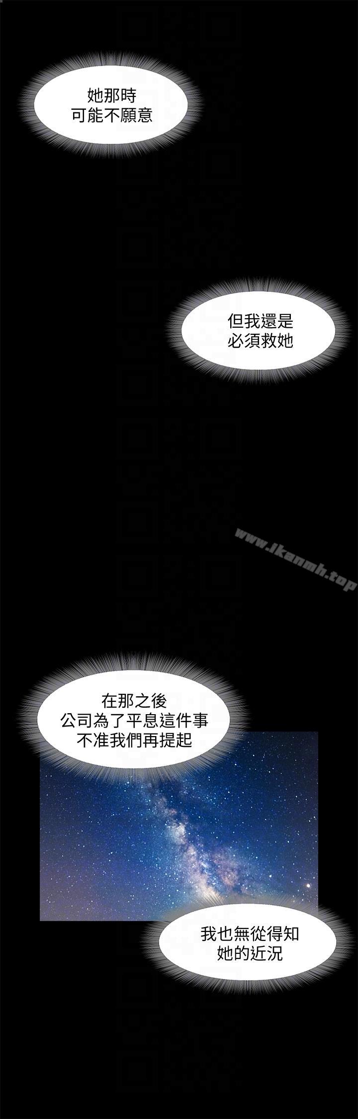 第17话-都听你的-甜蜜假期-Crike , 伊俄（第7张）