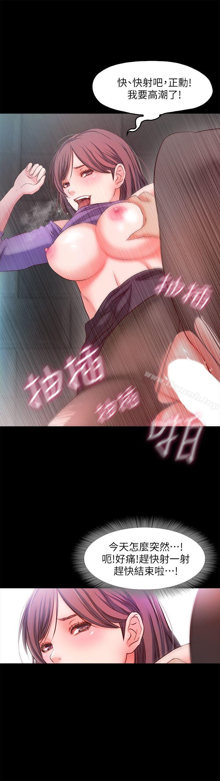 第17话-都听你的-甜蜜假期-Crike , 伊俄（第16张）