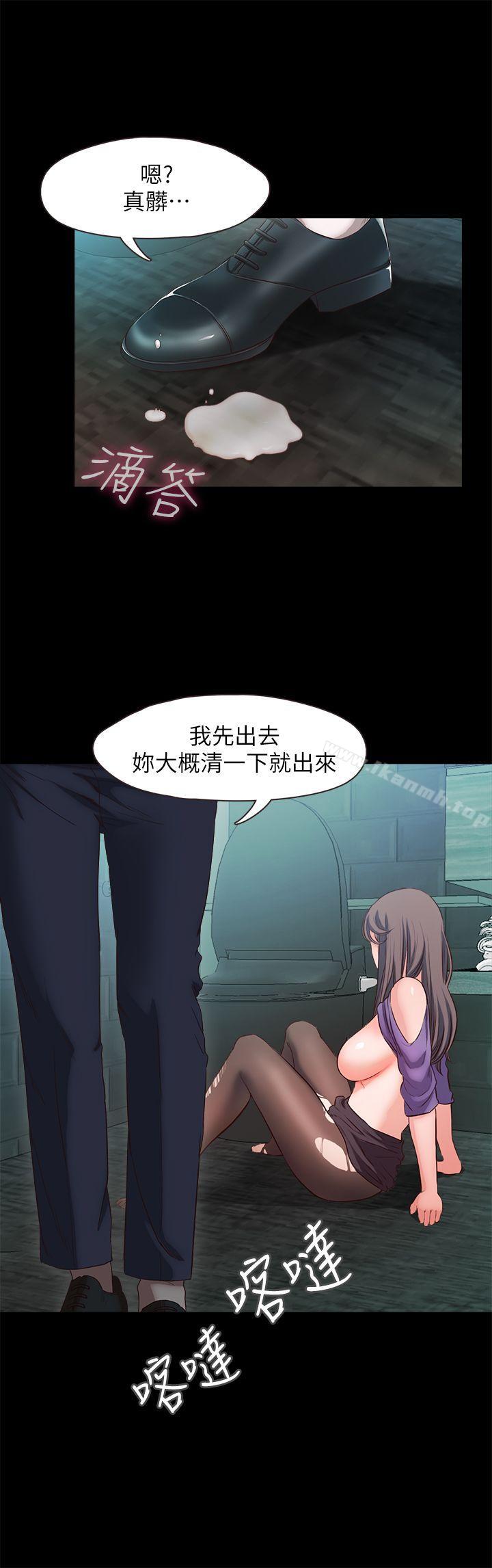 第17话-都听你的-甜蜜假期-Crike , 伊俄（第18张）