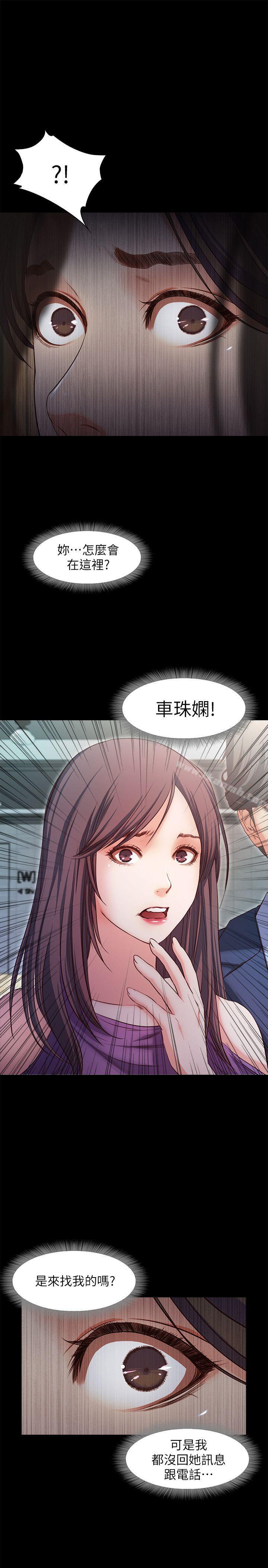 第18话-在前男友面前…-甜蜜假期-Crike , 伊俄（第6张）