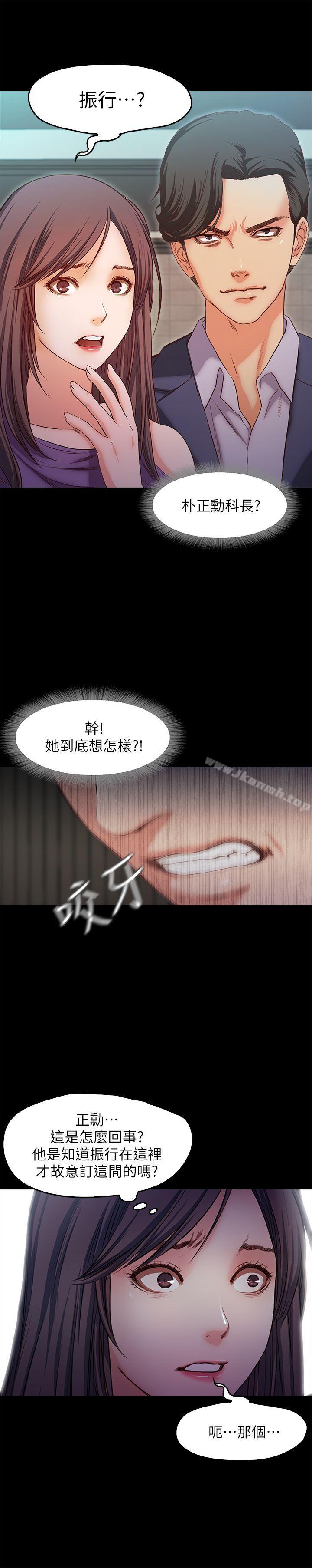 第18话-在前男友面前…-甜蜜假期-Crike , 伊俄（第8张）