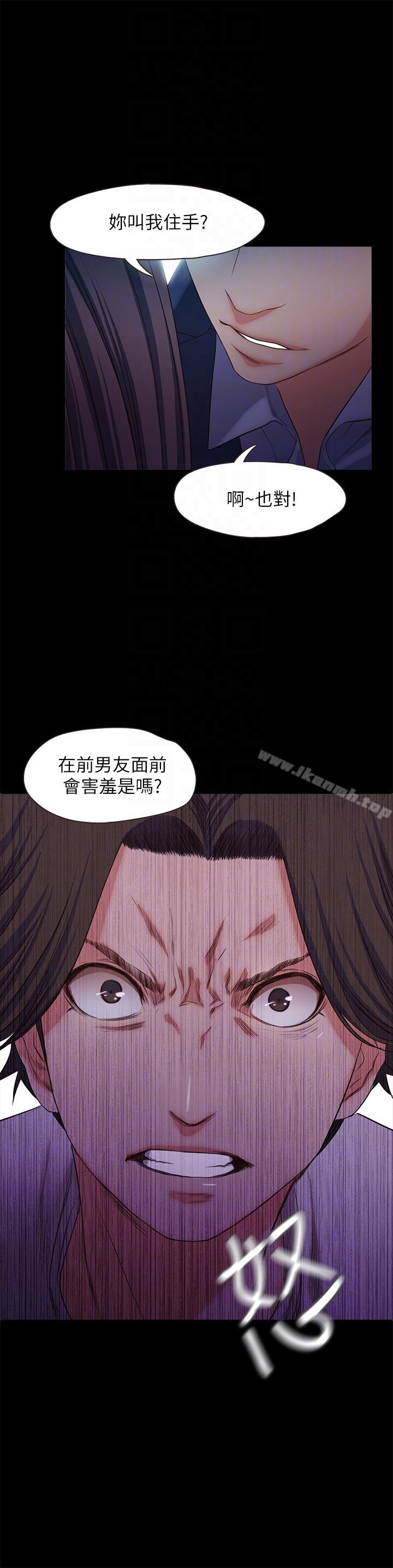 第18话-在前男友面前…-甜蜜假期-Crike , 伊俄（第11张）