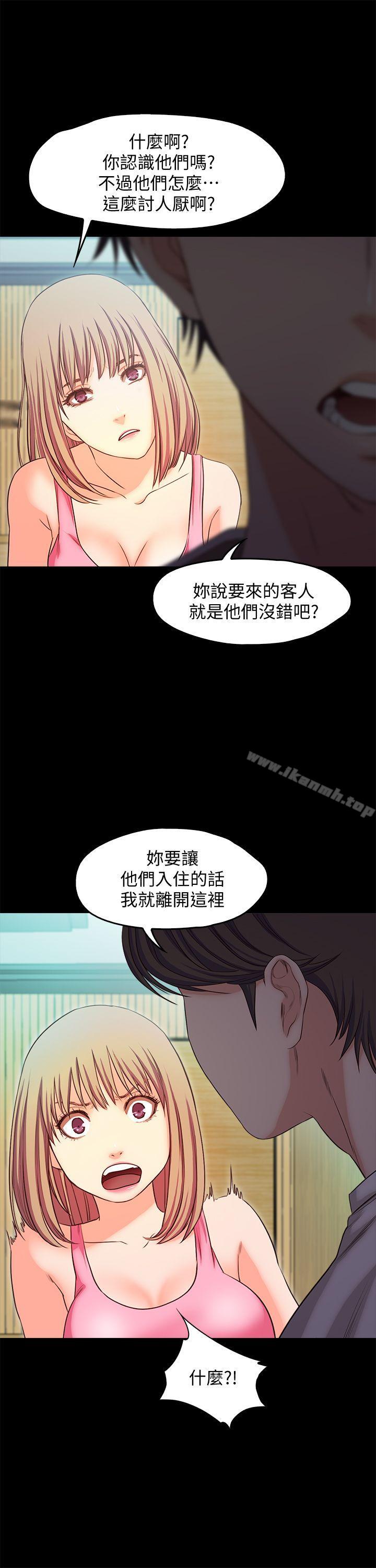 第18话-在前男友面前…-甜蜜假期-Crike , 伊俄（第12张）