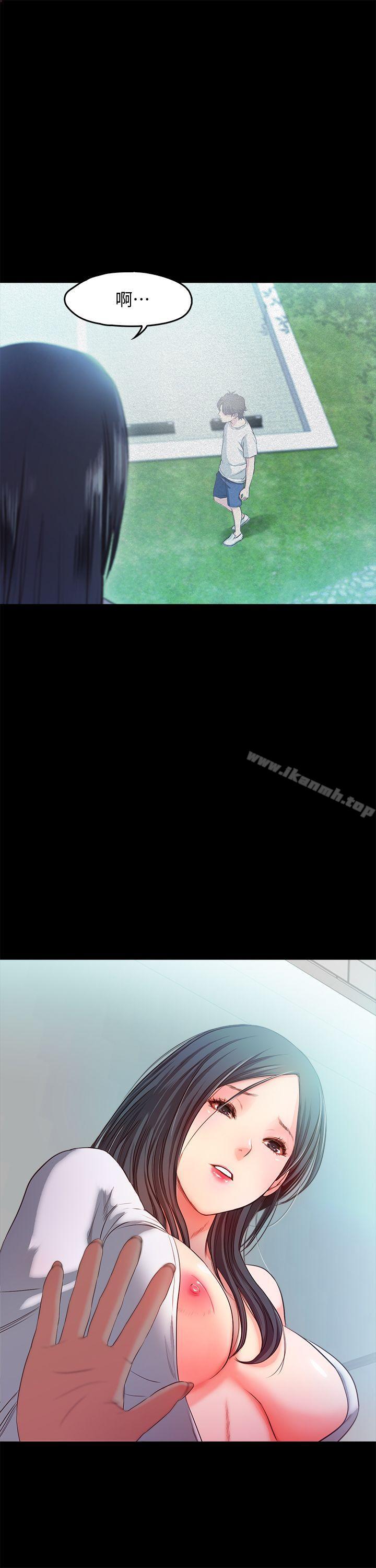 第18话-在前男友面前…-甜蜜假期-Crike , 伊俄（第14张）
