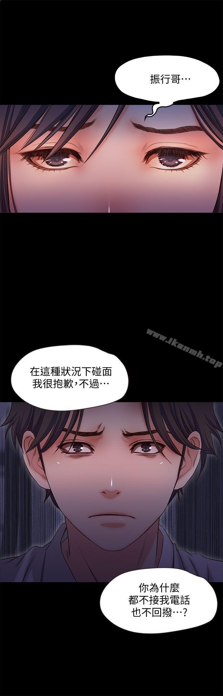 第18话-在前男友面前…-甜蜜假期-Crike , 伊俄（第18张）