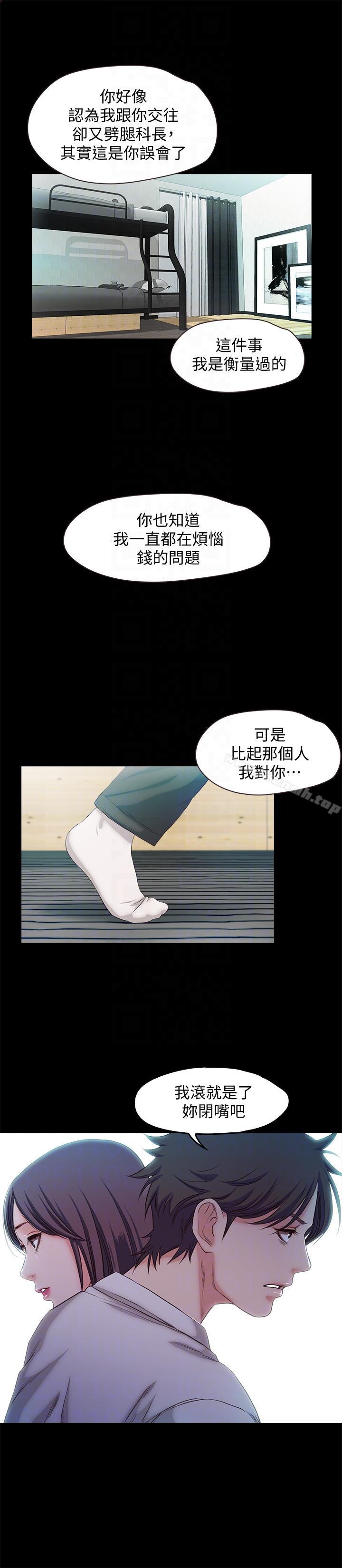 第18话-在前男友面前…-甜蜜假期-Crike , 伊俄（第19张）