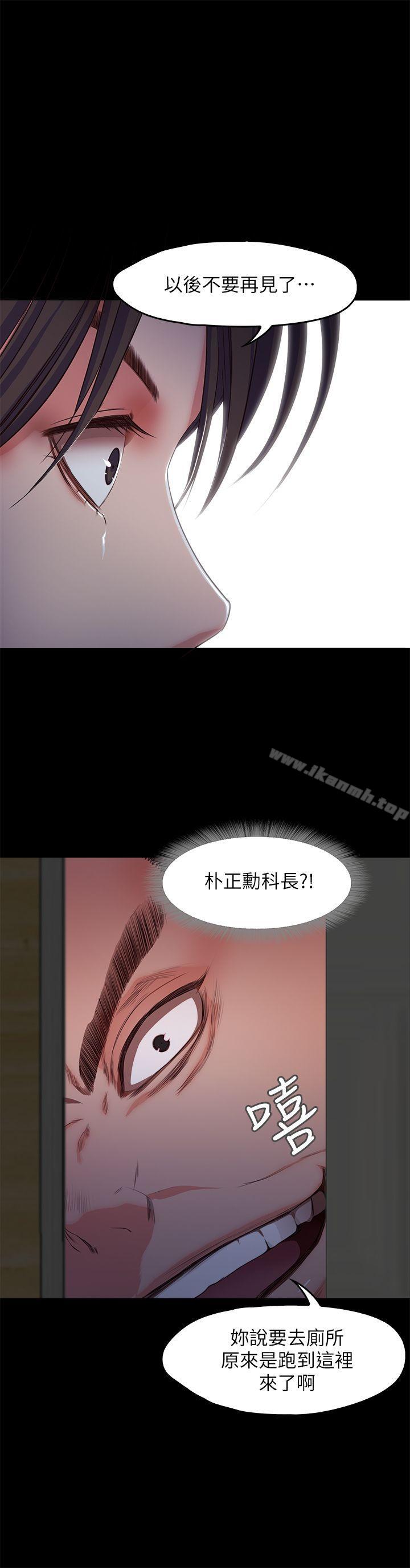 第18话-在前男友面前…-甜蜜假期-Crike , 伊俄（第20张）