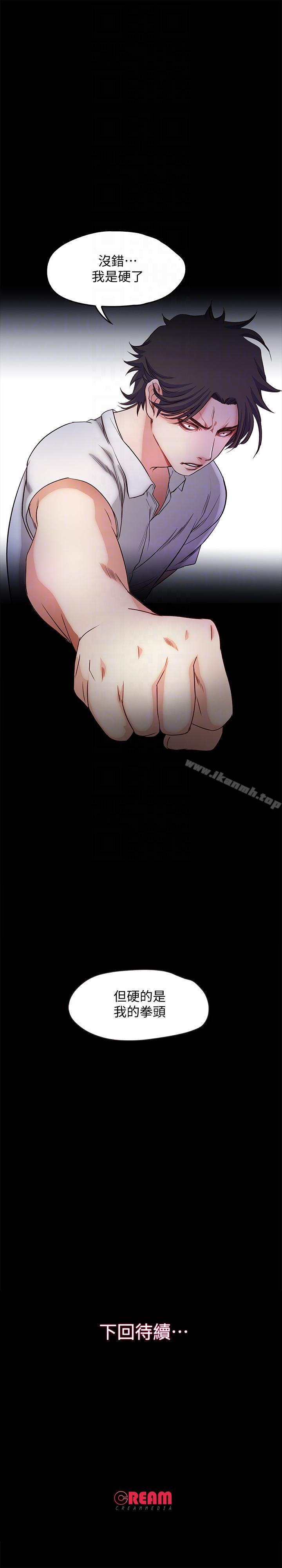 第18话-在前男友面前…-甜蜜假期-Crike , 伊俄（第27张）