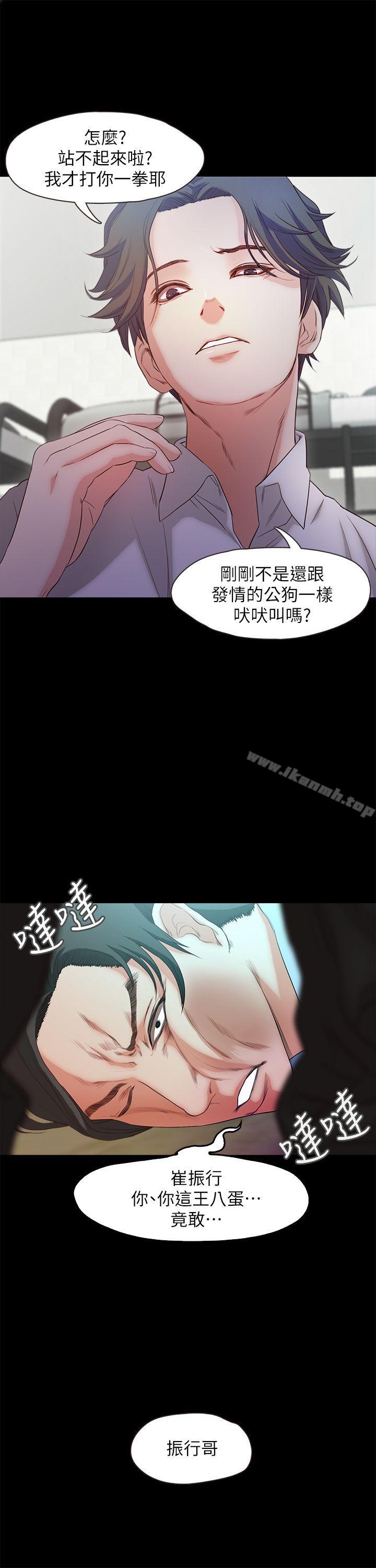 第19话-原来这里还有这种美女?!-甜蜜假期-Crike , 伊俄（第5张）