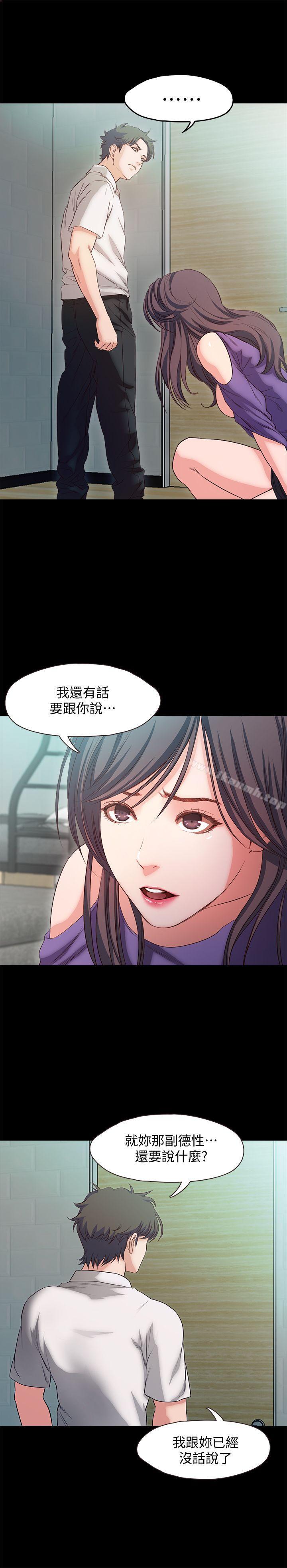 第19话-原来这里还有这种美女?!-甜蜜假期-Crike , 伊俄（第6张）