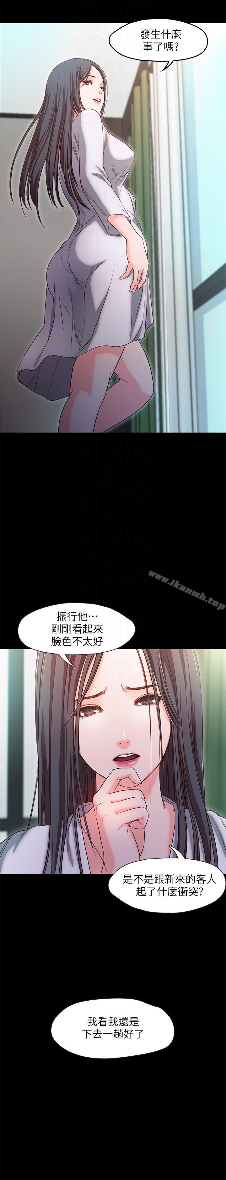 第19话-原来这里还有这种美女?!-甜蜜假期-Crike , 伊俄（第9张）