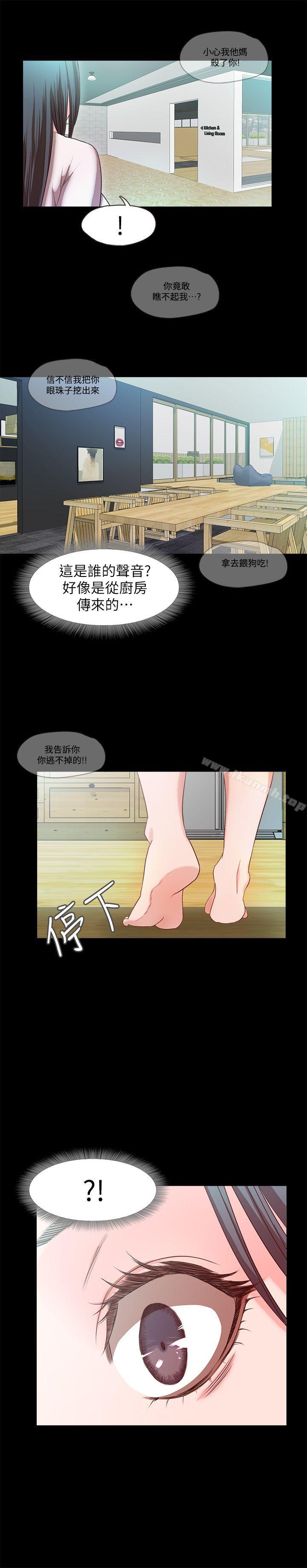 第19话-原来这里还有这种美女?!-甜蜜假期-Crike , 伊俄（第10张）